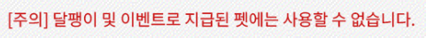 메이플 플래닛 펫 기간 연장 방법|생명의 물 사용법 5 image 41