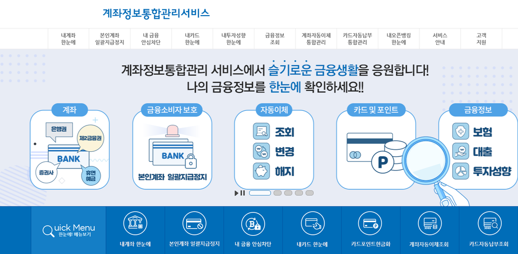 내 명의 대출 조회 방법|모르는 대출 있는지 한 번에 확인하기 2 image 1