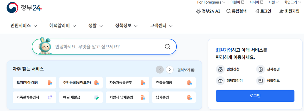정부지원금 자동조회 방법|정부24·복지로에서 받을 혜택 확인하기 2 image 13