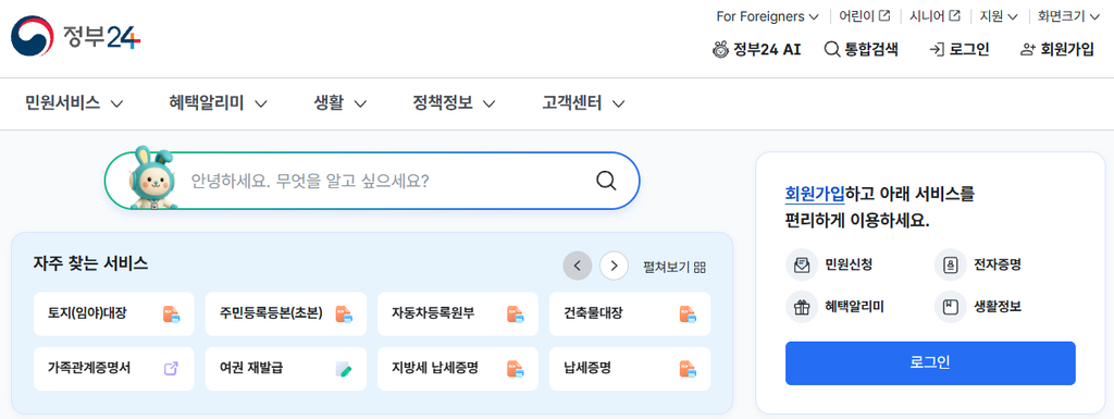 여권 재발급 신청 방법|정부24 온라인 신청 바로가기 2 image 23